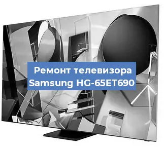 Замена ламп подсветки на телевизоре Samsung HG-65ET690 в Белгороде